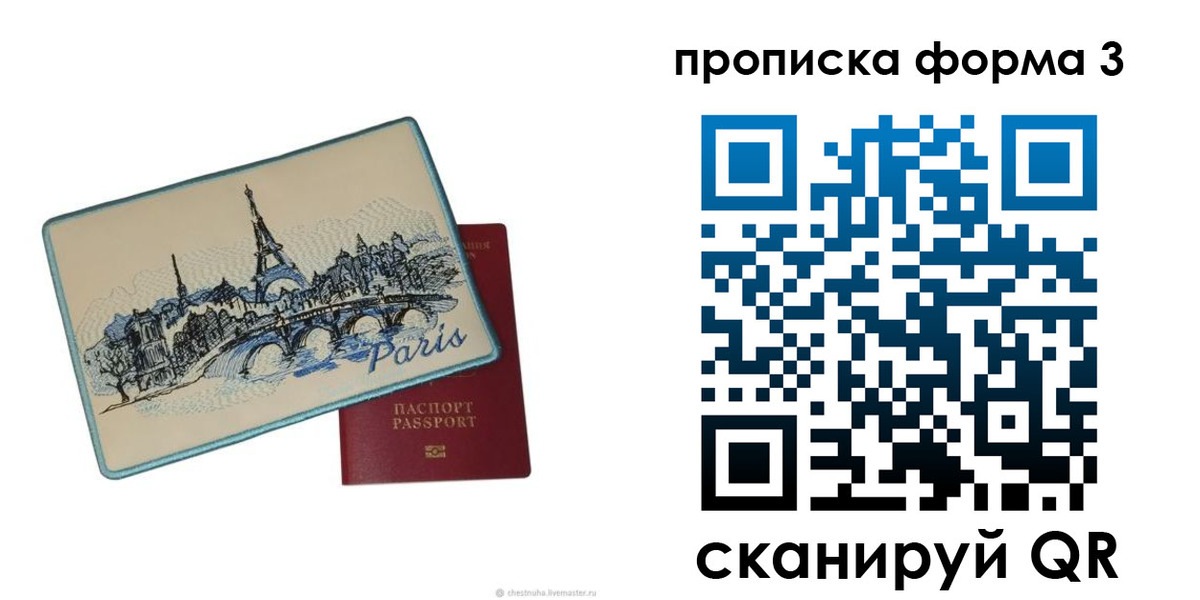 прописка законно в Сосногорске