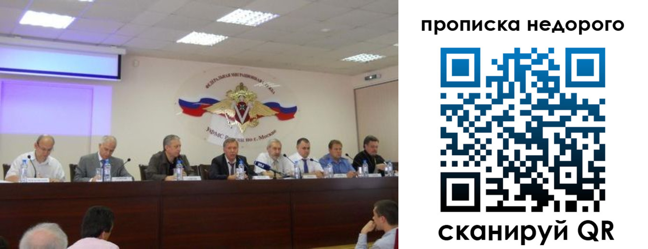 прописка для военкомата в Сосногорске