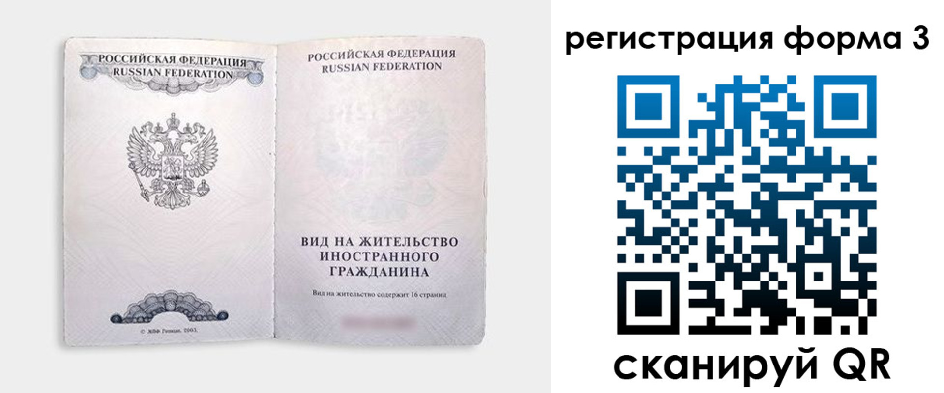 прописка для кредита в Сосногорске