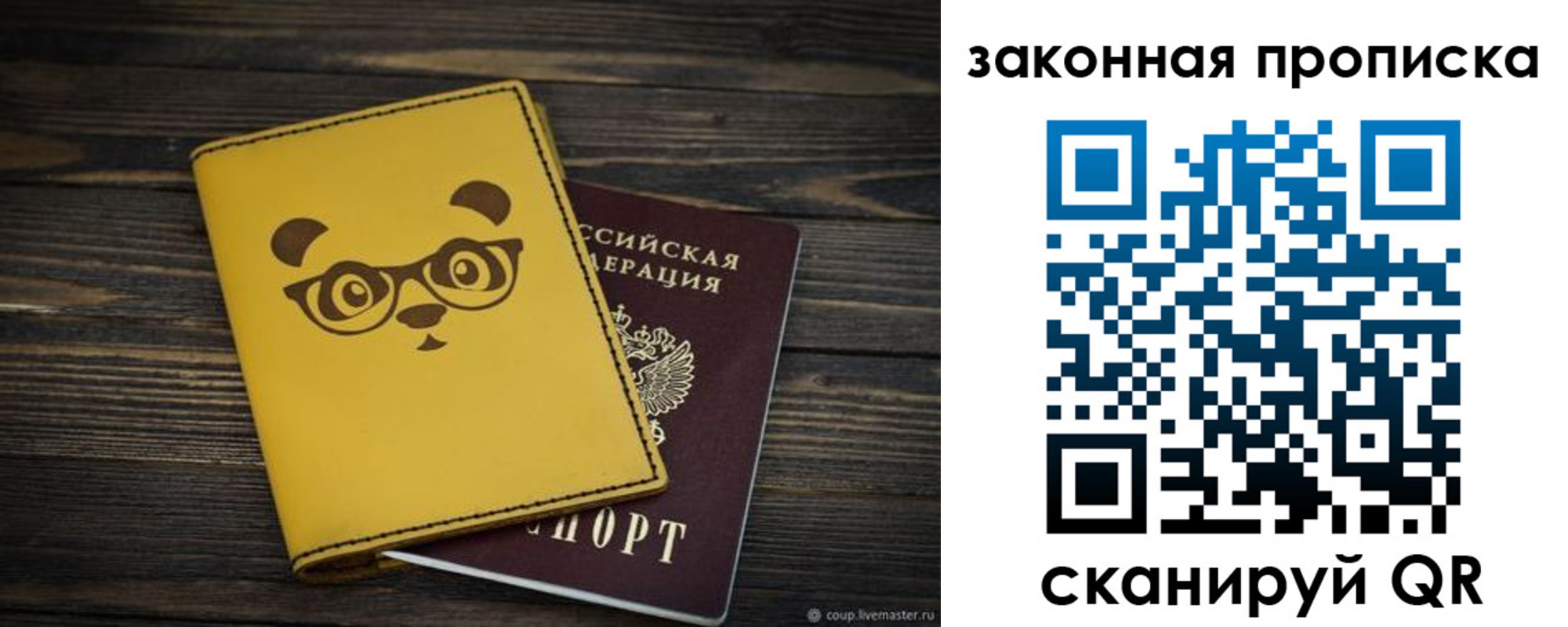 временная регистрация гарантия в Сосногорске