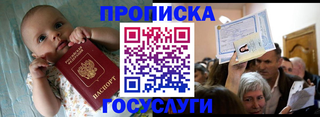 временная регистрация гарантия в Сосногорске