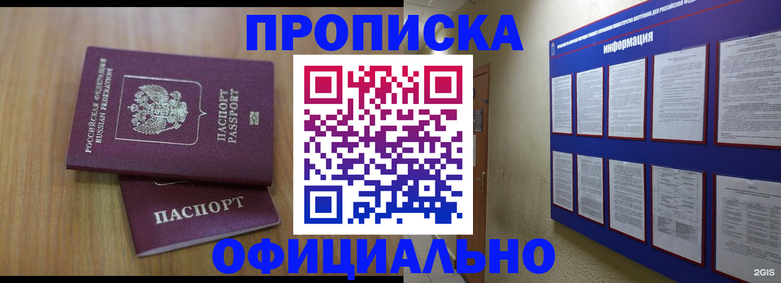 временная регистрация госуслуги в Сосногорске