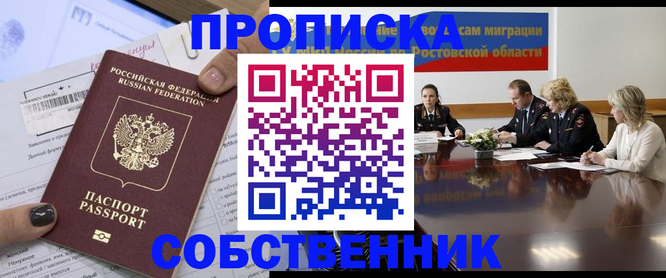временная регистрация законно в Сосногорске
