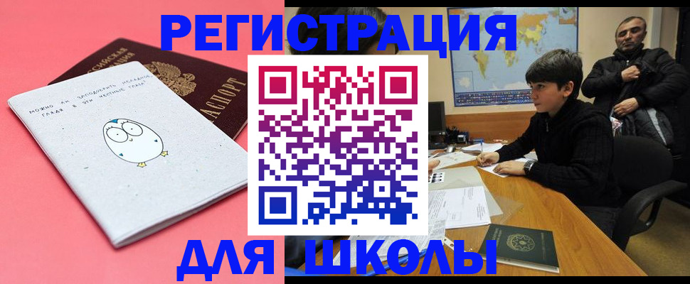 прописка регистрация в Сосногорске