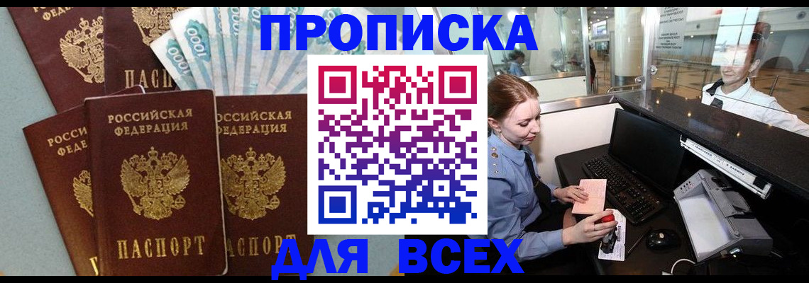 временная регистрация для всех в Сосногорске