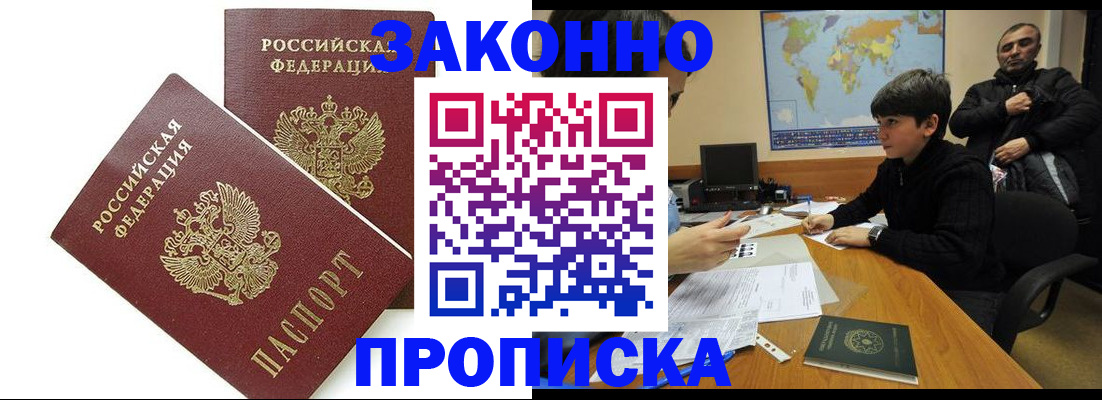 где прописаться в Сосногорске