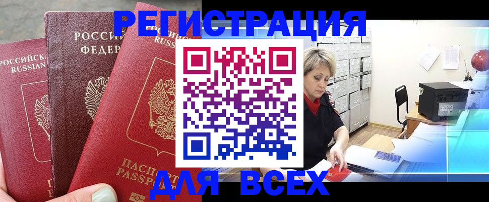 временная регистрация законно в Сосногорске