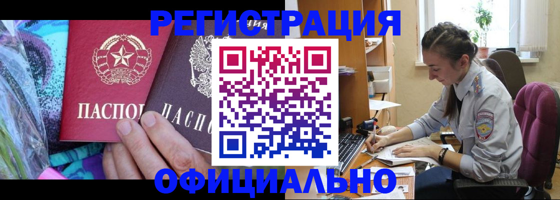 временная регистрация купить в Сосногорске
